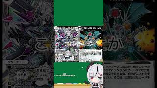 【#デュエプレ】デッキ紹介*白緑ゼニス叶方よみ】#デッキ紹介 #デュエルマスターズプレイス #vtuber いさ#新人vtuber #デッキ解説 #解説初心者