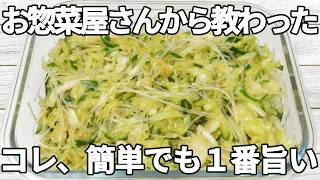 切って和えるだけ【キャベツ・きゅうりレシピ】酢のさっぱりとした酸味に、ごま油のコクと鶏ガラスープの旨みが加わり、あとを引く味わい✨【副菜レシピ・お弁当・作り置き・節約】