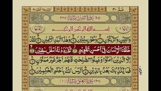 Download lagu Surah At-Tin | Urdu Translation | Mishary Rashid Alafasy mp3