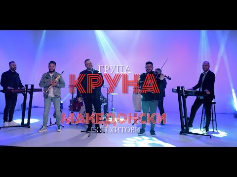 Grupa Kruna  Makedonski POP hitovi