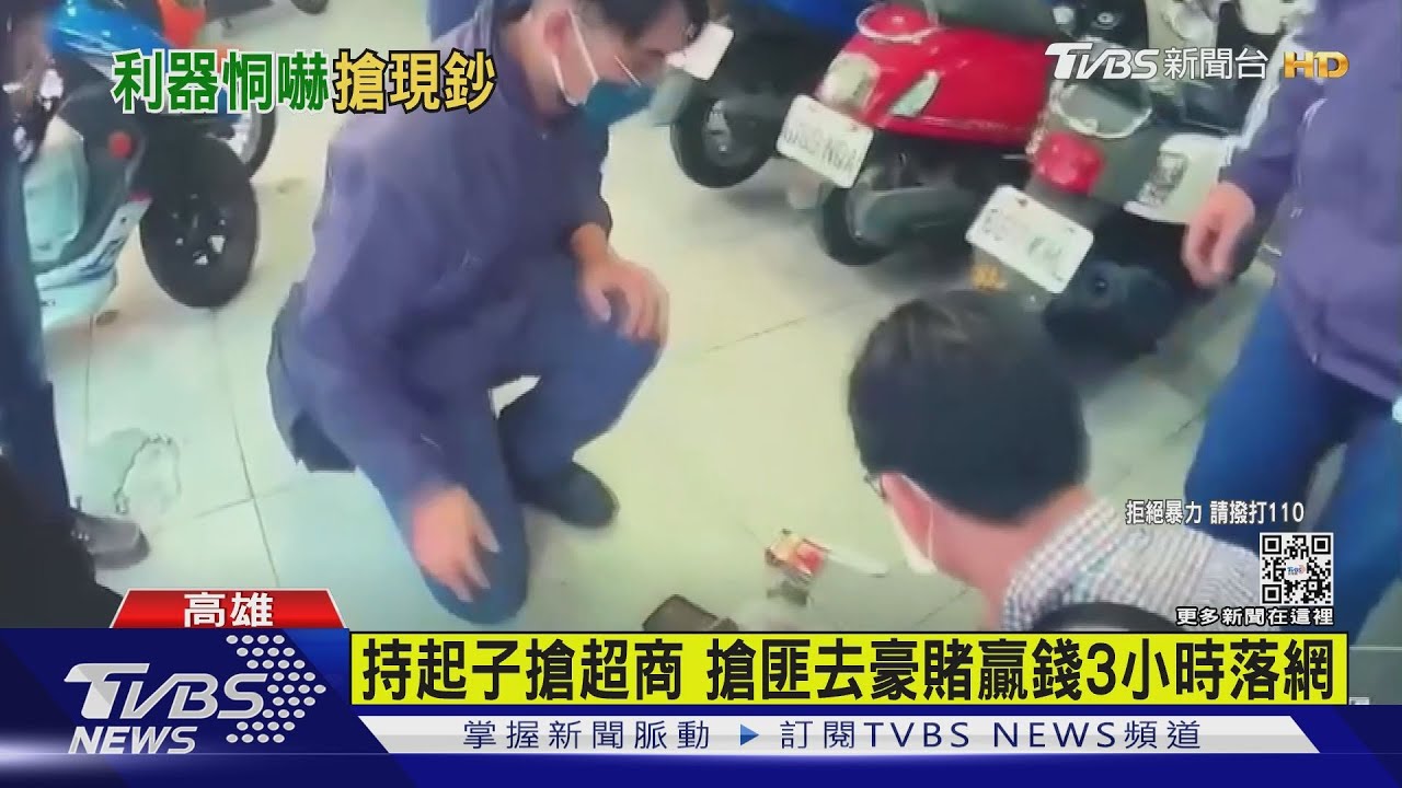持起子搶超商　搶匪拿贓款豪賭贏錢落網全沒收