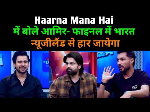 Mohammad Amir's Prediction Fails! | India Beats England | T20 WC Semi Final | Defeat is Accepted