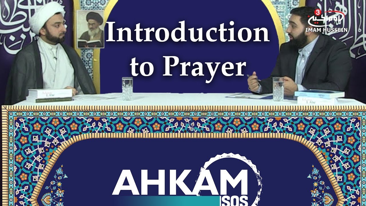 Whats Is Salah (Prayer)? | Introduction to Prayer