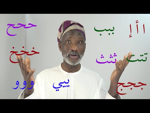 In just 8 lessons you can learn to read Arabic with Dr Imran Alawiye Episode 1