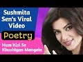 Sushmita Sen S Viral Video Hum Kisi Se Khushiyan Mangein Malaal E Yaar