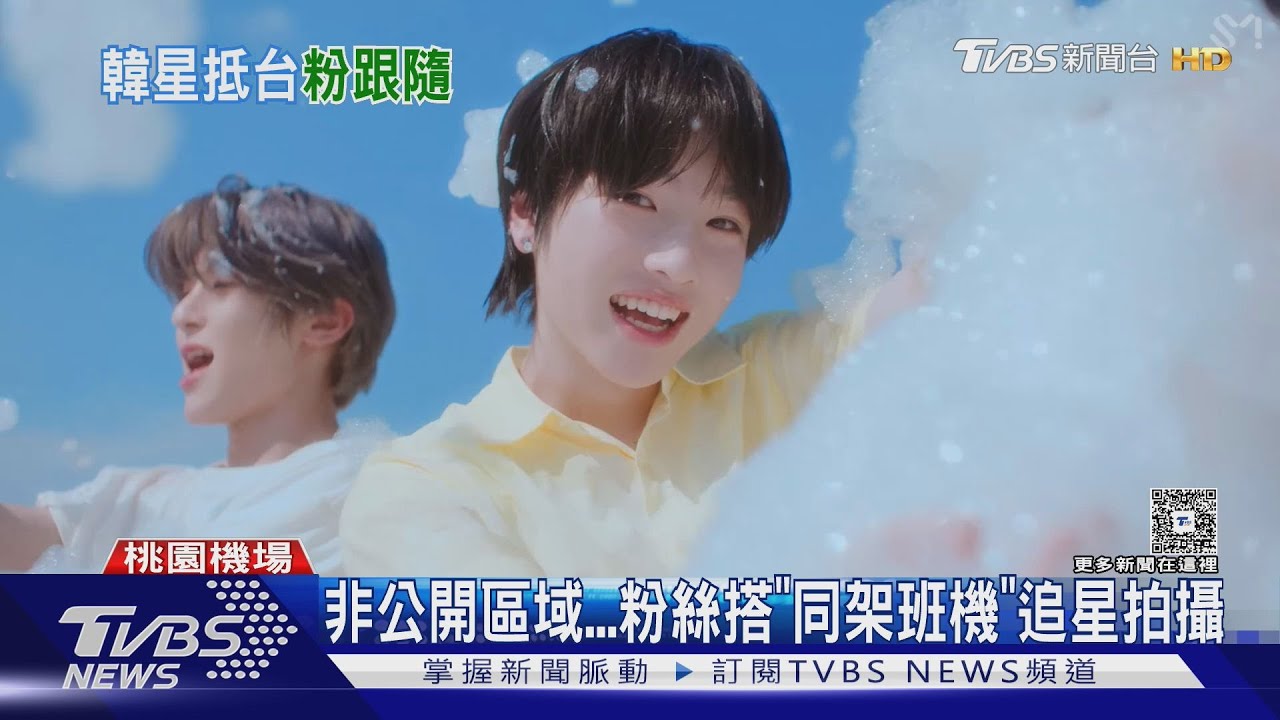 NCT WISH抵台！大批女歌迷尾隨下機　成員「滿臉倦容」畫面曝