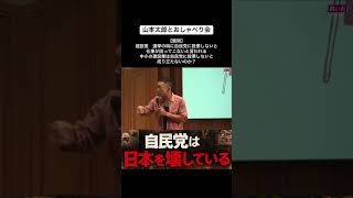 建設業界を潰してきたのは、自民党 #建設業 #政治 #自民党 #れいわ新選組 #山本太郎