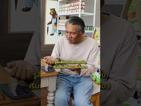 คุณสุรเวช