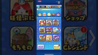 ぷにぷに クリスマスガチャ30連