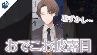 【加賀美ハヤト】新衣装と一緒におでこを初公開する社長【にじさんじ / 公式切り抜き / VTuber 】#Shorts