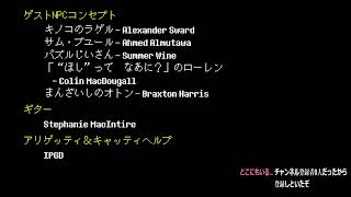 【アンダーテイル】初見プレイ 四日目 【UNDERTALE】