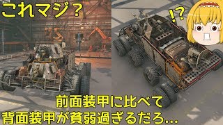 【CROSSOUT】前面装甲ガン振りの車を作ってみた[ゆっくり実況]