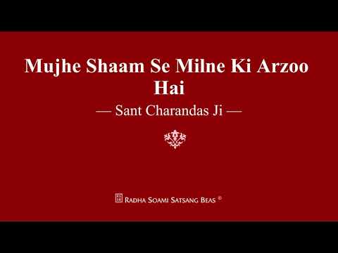 Mujhe Shaam Se Milne Ki Arzoo Hai - Sant Charandas Ji - RSSB Shabad
