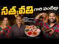 Satyavathi Gari Vantillu Godavari Special Combination Curries Konaseema Home Kitchen
