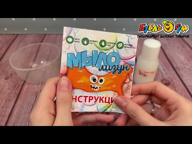 Набор Сделай сам Мыло-лизун с ароматом сочная дыня - видео