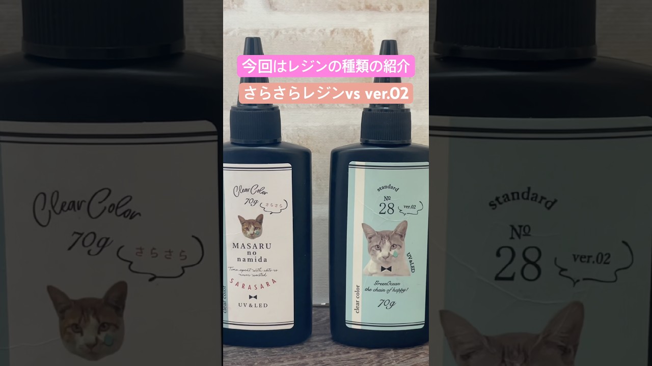 どちらが綺麗にできる？#レジン#ハンドメイド