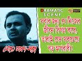 MEGHE DHAKA TARA মেঘে ঢাকা তারা DRAMATIC SCENCE 1 DEBABRATA BISWAS GEETA GHA