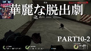 【3人実況】視点が地味な強盗　part10-2(PAYDAY2)