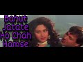Bahut Jatate Ho Chah Humse Karoge Kaise Nibah Hamse