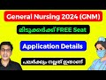General Nursing admission 2024, General Nursing course details in malayalam, GNM application 2024,