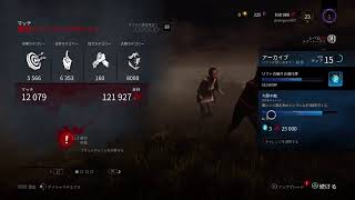 Dead by daylight 　ただただロングチェイスがしたくて ＃10