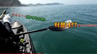 preview picture of video '태안여행Taian Travel 대광어VS 어신 (카약낚시편)'