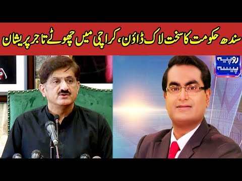 Rupiya Paisa With Ali Nasir | 29 April 2020 | AbbTakk | AB1