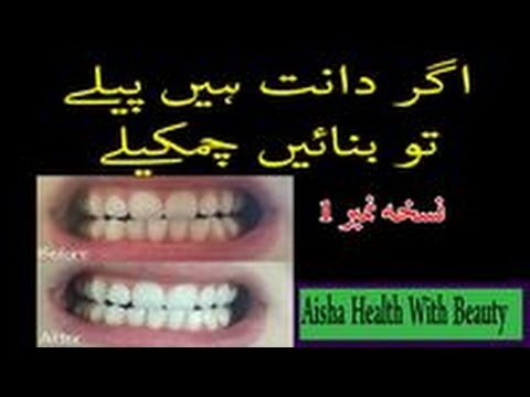 Teeth Whitening 2 Minutes Remedy - Peelay Dant Bnaien Sufaid Video