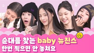  Sundae Random choice Game Full verㅣNewJeans Code in Busan | SUB의 이미지