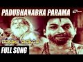 Navakoti Narayana Padubhanabha Parama Dr Rajkumar Sahukar Janaki Kannada Video Song