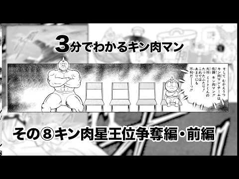 キン肉マン 完璧超人始祖編（パーフェクト・オリジン編） Video41