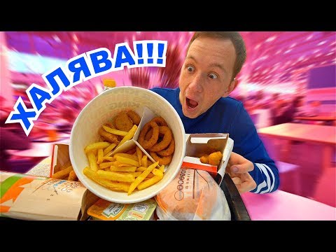 СЛИВ СЕКРЕТНЫХ КУПОНОВ БУРГЕР КИНГ! ТОП 5 Хак ! / Герасев халява купоны