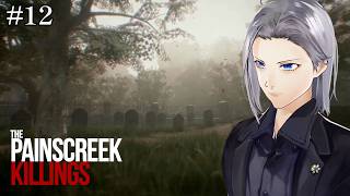 【The Painscreek Killings】未解決事件を紐解いていけ！【実況】#12
