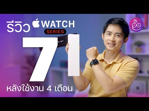 รีวิว