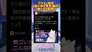 アンドロイド透律ネリュ育成計画【切り抜き】 #shorts #Vtuber