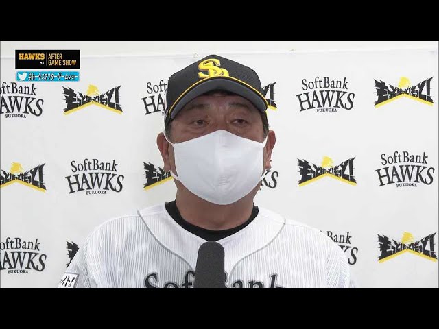 5月4日 ホークス・藤本博史監督 試合後インタビュー