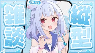 【縦型雑談】都会からFREE TALK ✨ #shorts #歌枠 #vtuber #縦型 #縦画面 #雑談