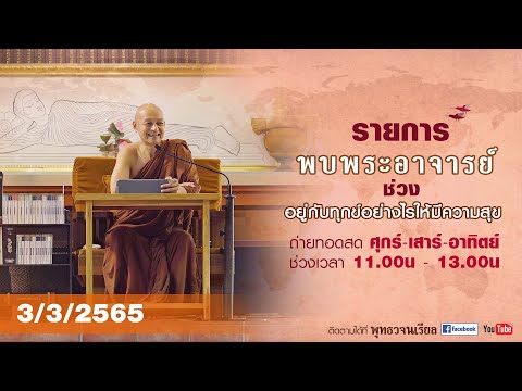 คลิกเพื่อดูคลิปวิดีโอ