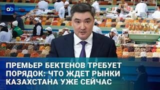 Рынки ждет перезагрузка: последствия для бизнеса и покупателей