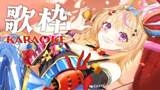 🎤声入り - 【歌枠/KARAOKE】SINGSINGSINGUUUUUUUUUUUUUU【尾丸ポルカ/ホロライブ】