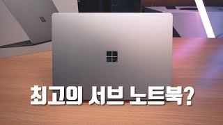 서피스 랩탑 4: 한 가지 빼고 진짜 좋은 (서브)노트북 - YouTube