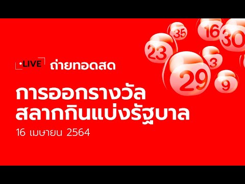 หวย เลข เด็ด vip facebook