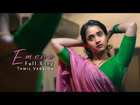 #Emone song Tamil Version full song | Deepthi Sunaina | Vinay Shanmukh | Vijai Bulganin