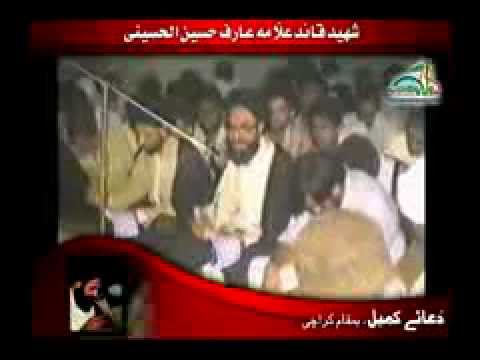 Shaheed Quaid Allama Arif Hussaini Reciting Dua-e-Kumail (1986, Karachi)