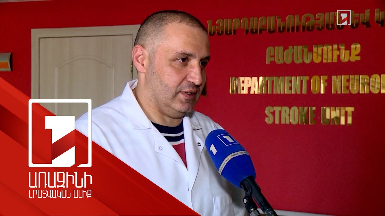 Գլխուղեղի կաթվածի պետական ծրագրից Գյումրիում օգտվել է 600-ից ավելի բուժառու