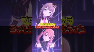 【プロセカ】全キャラこっちおいでしてもらった！みんなは誰にしてもらいたい？【ハイドレンジア】 #shorts