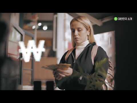 Солонгост ухаалаг амьдрахад туслах гарын авлага Ch01-유튜브 영상 보기