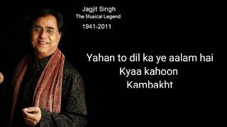 Mein Bhool Jau tumhe ab Yahi Munasib Hai - Ghazal - Lyrics