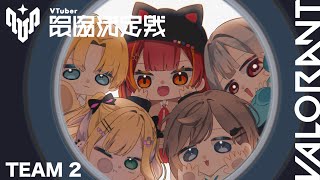 ジャッジで震え上がらせるV最スクリム vsチーム7『 VALORANT 』【 エビオ/にじさんじ 】