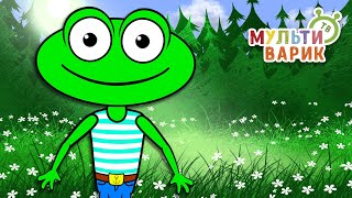 ЛЯГУШОНОК ВАНЮША ♫ МУЛЬТиВАРИК ТВ ☺ ДОБРАЯ  МУЛЬТ ПЕСЕНКА ДЛЯ ДЕТЕЙ ♫ 0+